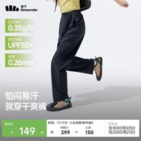 蕉下 DS246 速干显瘦 漫暮黑 M码 女士休闲裤