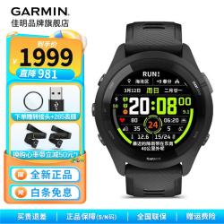 佳明 Forerunner 265 智能心率表 湖水蓝 010-02810-32