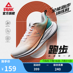 匹克 DH410037 态极缓震 米白/橙色 42码 跑步鞋
