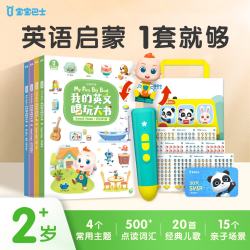 宝宝巴士 点读笔0-3岁幼儿早教机点读机启蒙认知儿童玩具jojo