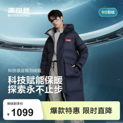 波司登 25羽绒服男女同款90绒长款科技感连帽宽松外套B250246970DS 星辰深蓝5A55 2XL 180/100A 体重约140-155斤