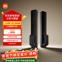 小米 XMZNMS03OD 智能门锁2 黑色 指静脉版