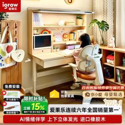 爱果乐 星屿AI伴学儿童学习桌 实木橡胶木 橘色 桌椅套装