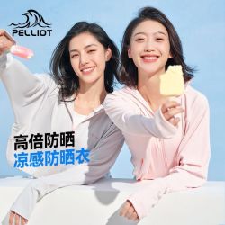 伯希和 12221202 零感凉感透气 女士防晒衣