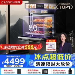 凯度 超级性价比 双热风嵌入式蒸烤箱一体机 蒸烤炸炖焖5合1家用大容量彩屏