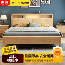 惠寻 京东自有品牌 简约中式床橡胶木实木床单人床双人床婚床主卧家具  1500mm*2000mm