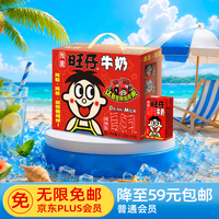 旺旺 旺仔牛奶 125ml*24盒