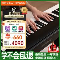 Roland FRP-C1 重锤键感 88键 电钢琴
