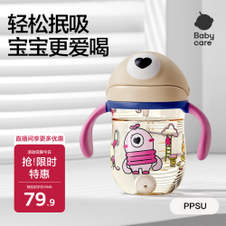 babycare 伊萌仔 PPSU 防摔吸管杯 240ml