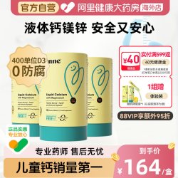 inne 小金条 液体钙镁锌 香橙味