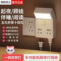 fdd 扩展插座  一转四 白色