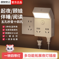 fdd 扩展插座  一转四 白色