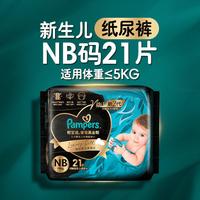 88VIP：帮宝适 黑金帮纸尿裤小 S20片