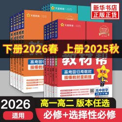 必修第一册政治