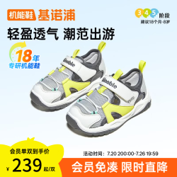 基诺浦 GW1741 软底透气 浅灰 27码 儿童凉鞋
