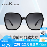 海伦凯勒 H2230 偏光 亮黑+渐近灰 太阳镜