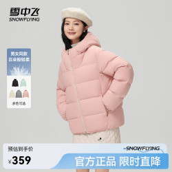 雪中飞 1711 加厚连帽短款羽绒服 蜜樱粉 M