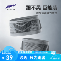 必迈 弹力透气多隔层 雾隐灰 M 运动腰包