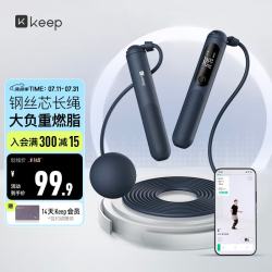Keep 智能计数跳绳SR2两用70g负重训练成人儿童跳绳考试绳 远峰蓝 70g大球+负重钢丝长绳/远峰蓝