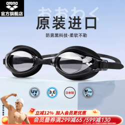 arena 340 进口高清防雾泳镜 非镀膜
