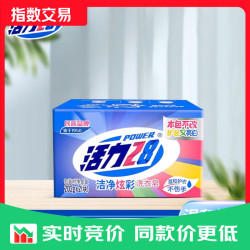 Vigor 28 活力28 炫彩洗衣皂 增白强力去污渍肥皂 202g*2块*1组