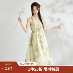 茵曼 新中式国风印花吊带背心裙2024夏季文艺气质度假A字碎花裙子 杏花色 M