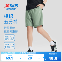 特步 速干 儿童运动裤