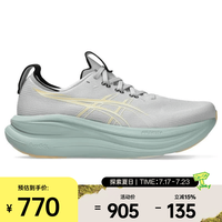 亚瑟士 GEL-NIMBUS 28 缓震透气跑鞋 灰色/白色 44码