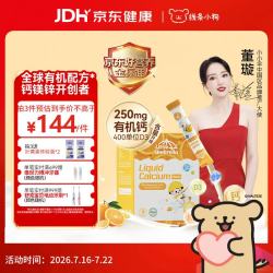 Little Umbrella LITTLEUMBRELLA 小小伞钙镁锌液体钙乳钙小金条0防腐无添加助吸收 30条