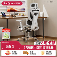 护童 E1 Pro 人体工学椅 暮色灰