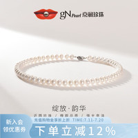 京润珍珠 韵华925银经典淡水珍珠项链 近圆 7.3-8.3mm45/46cm（含扣）插棒扣