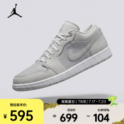 NIKE AIR JORDAN 1 LOW SE IO2049-100 运动休闲鞋 40码