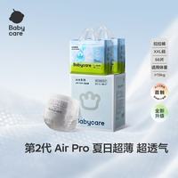 babycare Air Pro系列 拉拉裤 XXL33片*2包