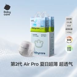 babycare Air Pro系列 拉拉裤 XXL33片*2包