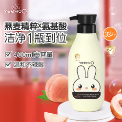 英氏 儿童洗发沐浴露 清香型 400ml