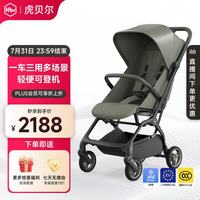 虎贝尔 自动收车 婴儿推车  墨绿