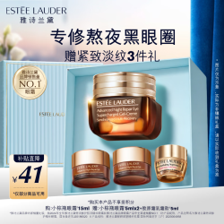 雅诗兰黛 特润修护精华眼霜 15ml 赠18ml到手33ml