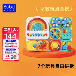 澳贝 儿童早教洞洞忙碌板