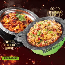 蛙虾双锅超过瘾套餐