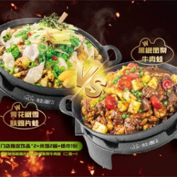 新品蛙锅尝鲜2人餐
