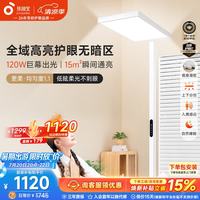 孩视宝 E2 落地护眼灯 75W