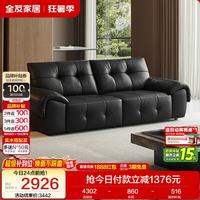全友 头层牛皮 真皮沙发  2.48m沙发