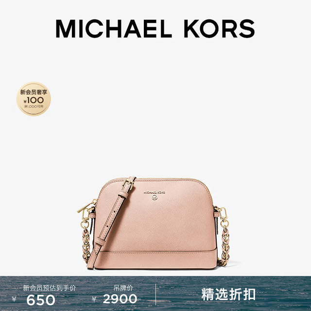 MICHAEL KORS 【裸粉中号】Jet Set Charm女士斜挎包