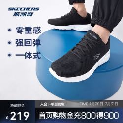 斯凯奇 SPORT系列 Dynamight 2.0 缓震 男士运动鞋  黑白 42