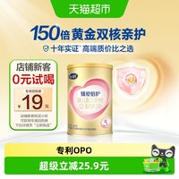 飞鹤 超级飞帆-臻爱倍护系列 幼儿奶粉 国产版 3段 150g