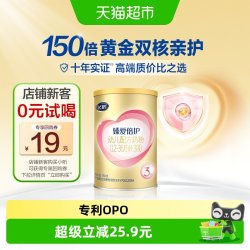 飞鹤 超级飞帆-臻爱倍护系列 幼儿奶粉 国产版 3段 150g