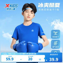 特步 速干吸湿排汗 皇家蓝 110cm 儿童短袖T恤