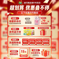 移动端：迪巧 小粉条液体钙