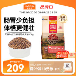 麦富迪 狗粮 无谷牛肉双拼小型犬成犬粮10kg