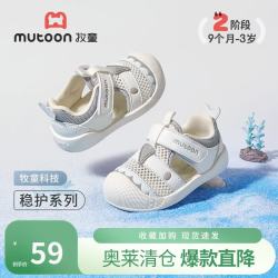 牧童 断码稳护鞋夏季地球合伙人男童学步宝宝鞋婴儿透气女童凉鞋 椰子灰 23 鞋内长15.5cm/适合脚长15.2cm